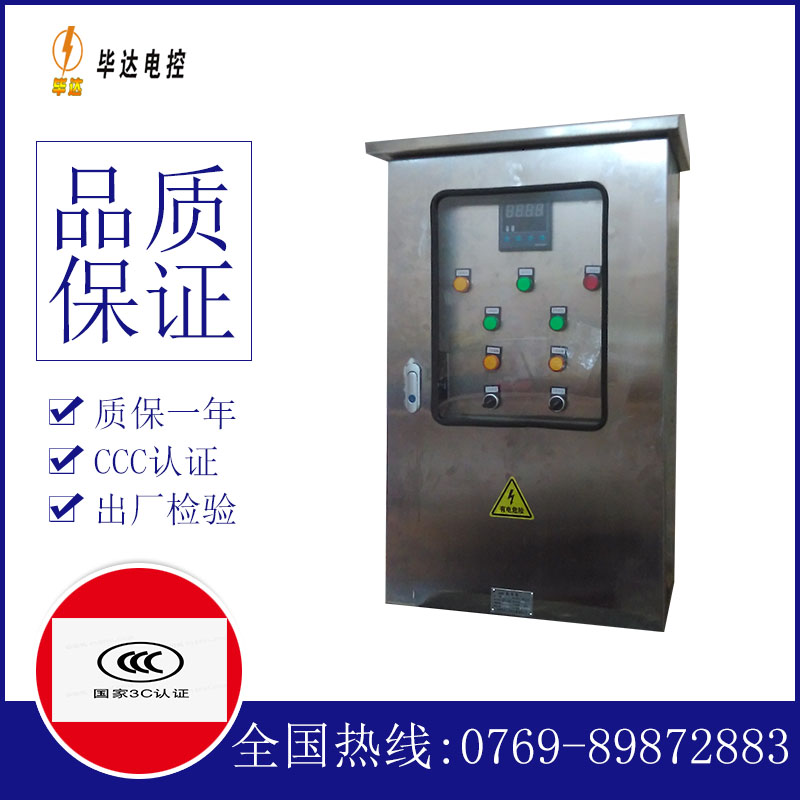 建瓯路灯控制箱